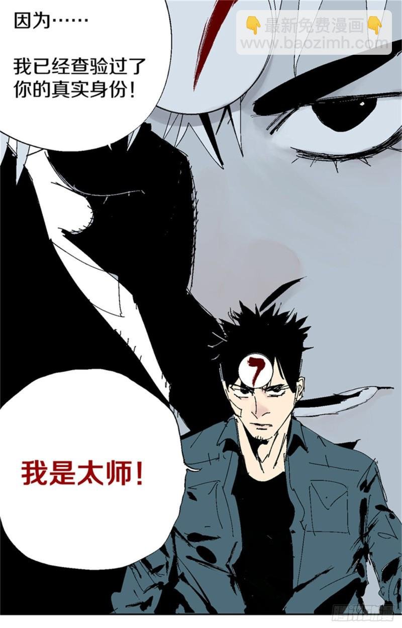 第37话 封神