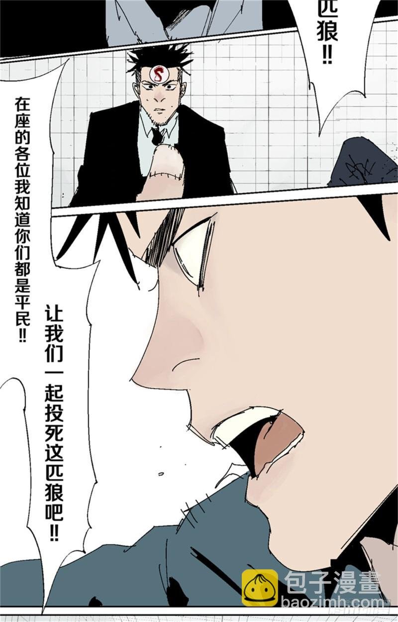 第37话 封神