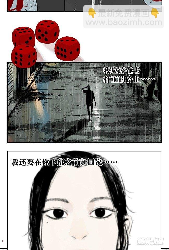 第3话 游戏开始