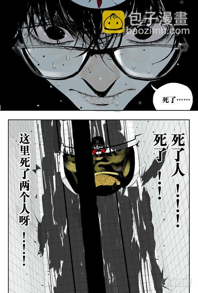第3话 游戏开始