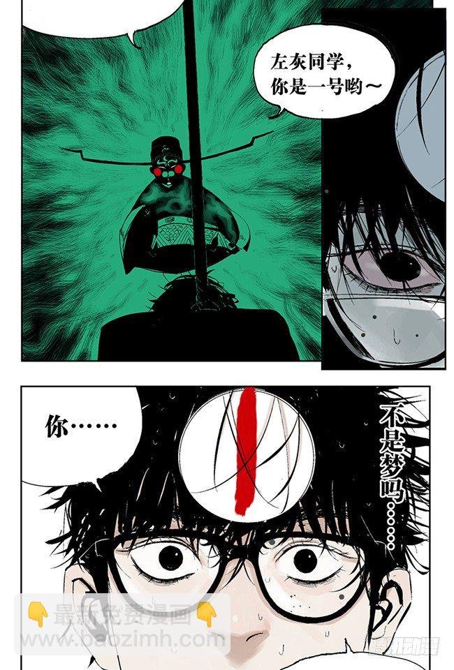 第3话 游戏开始