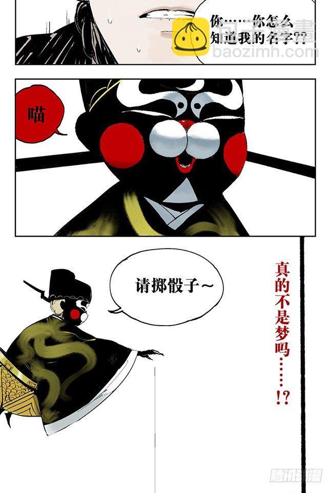 第3话 游戏开始