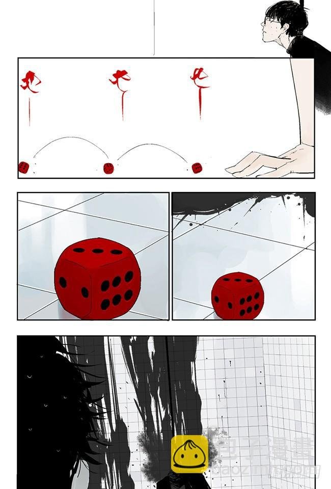 第3话 游戏开始