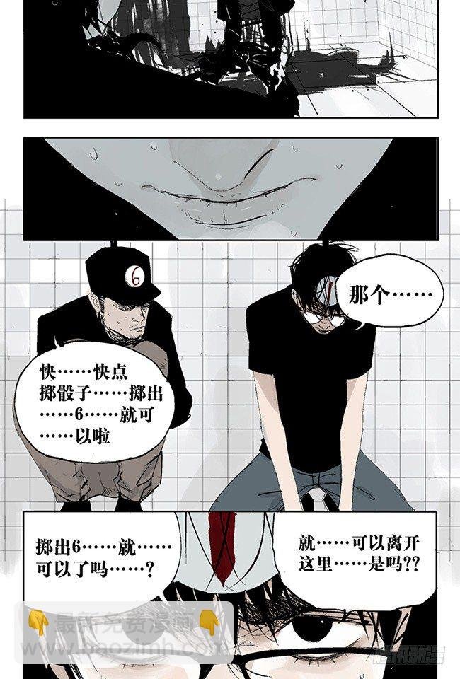 第3话 游戏开始