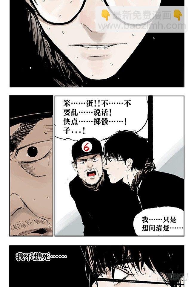 第3话 游戏开始