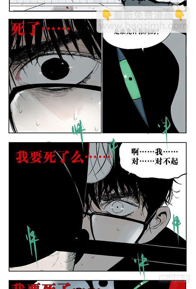 第3话 游戏开始