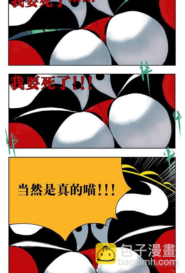 第3话 游戏开始