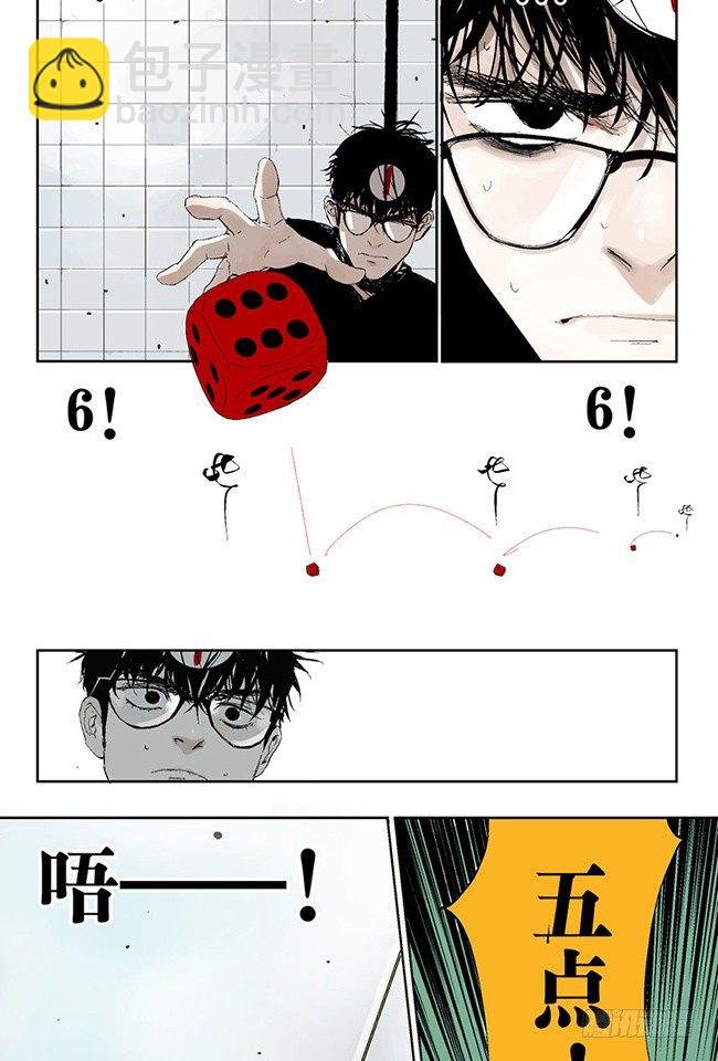 第3话 游戏开始