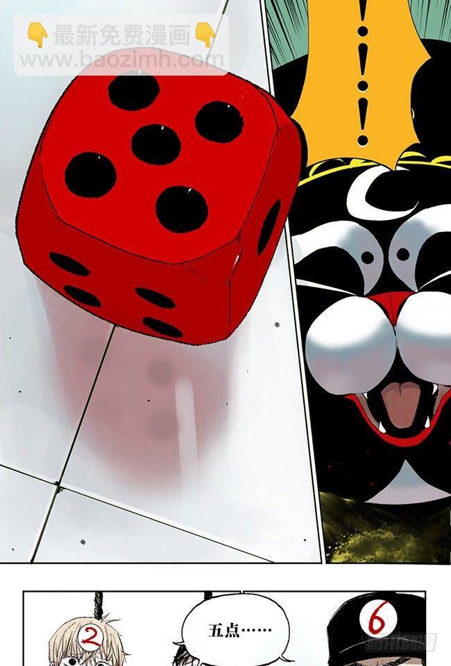 第3话 游戏开始