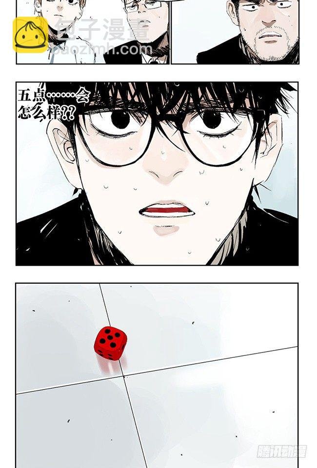 第3话 游戏开始