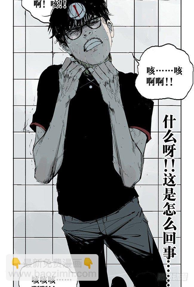 第3话 游戏开始