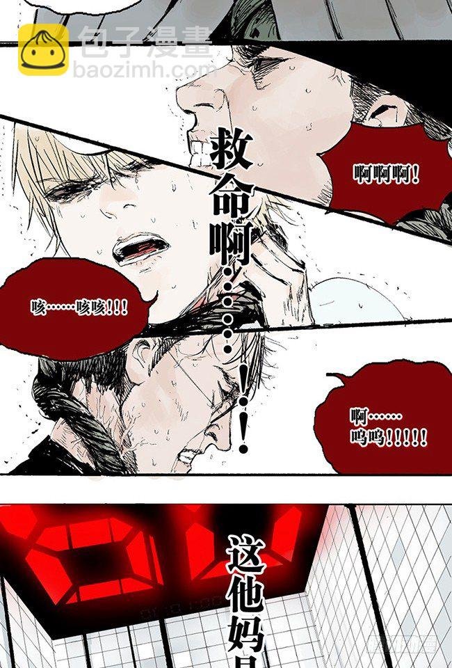 第3话 游戏开始