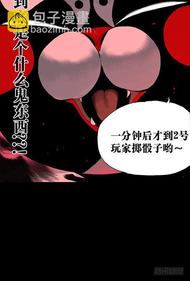 第3话 游戏开始