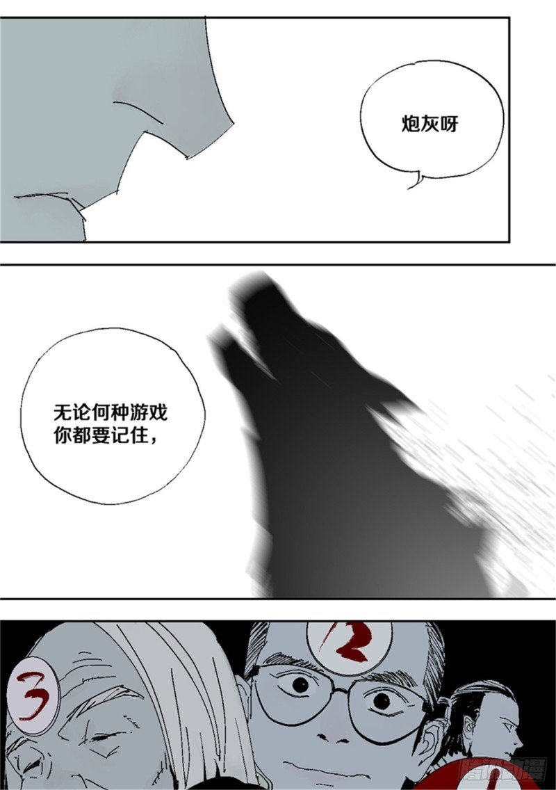 第38话 乱神