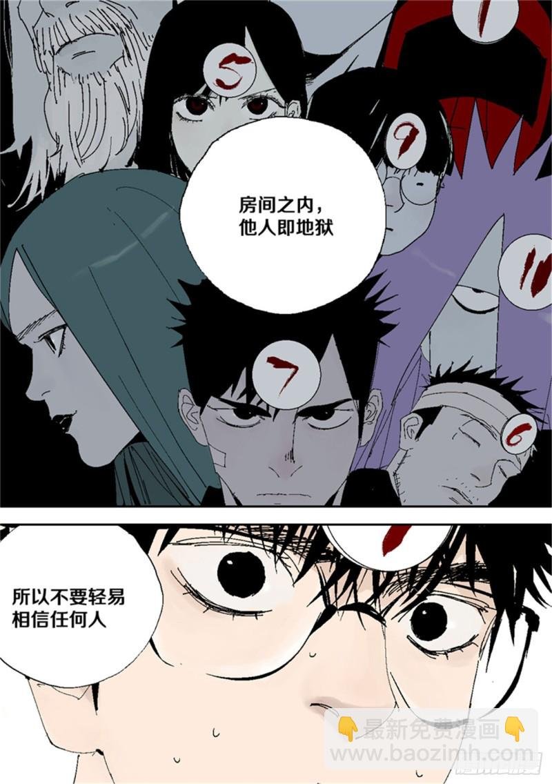 第38话 乱神