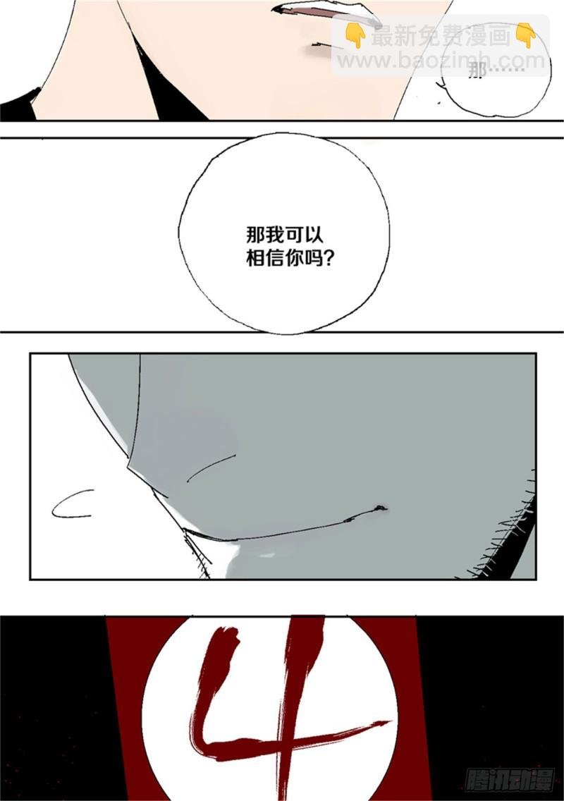 第38话 乱神
