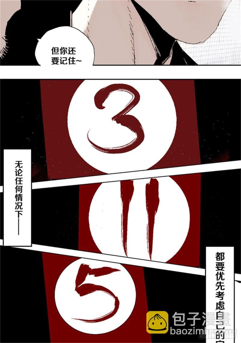 第38话 乱神