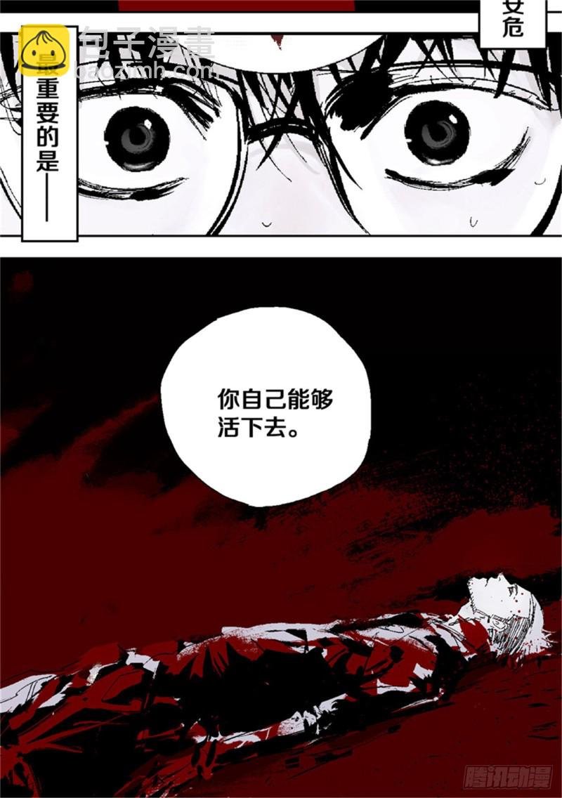 第38话 乱神