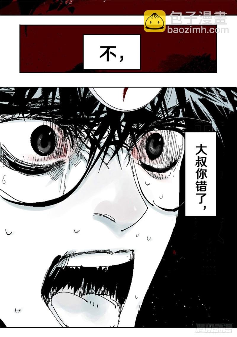 第38话 乱神