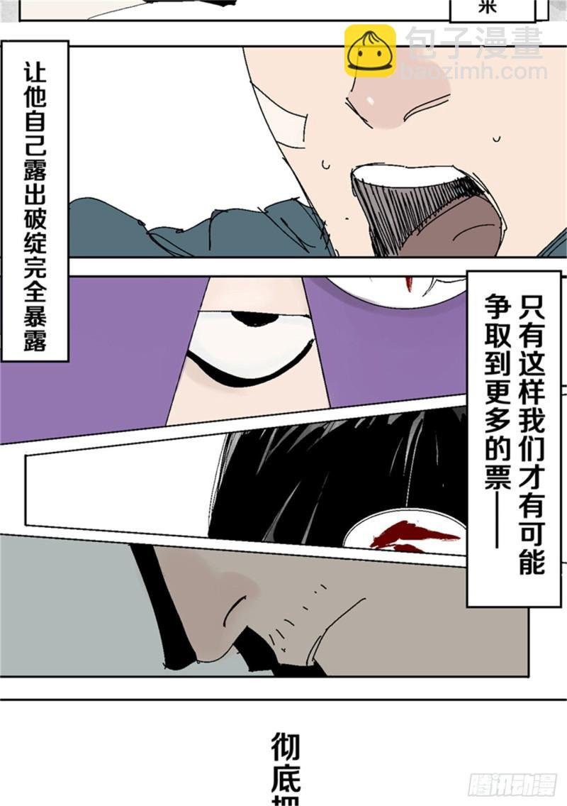 第38话 乱神
