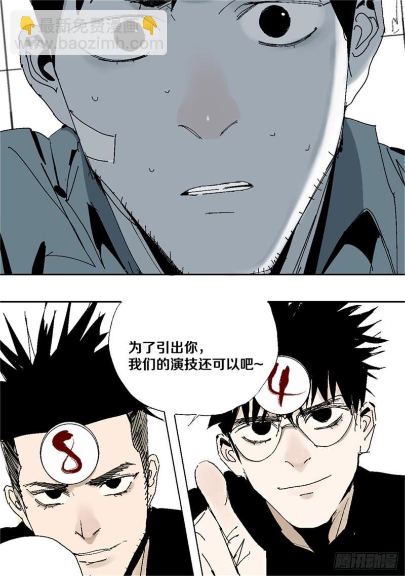 第38话 乱神