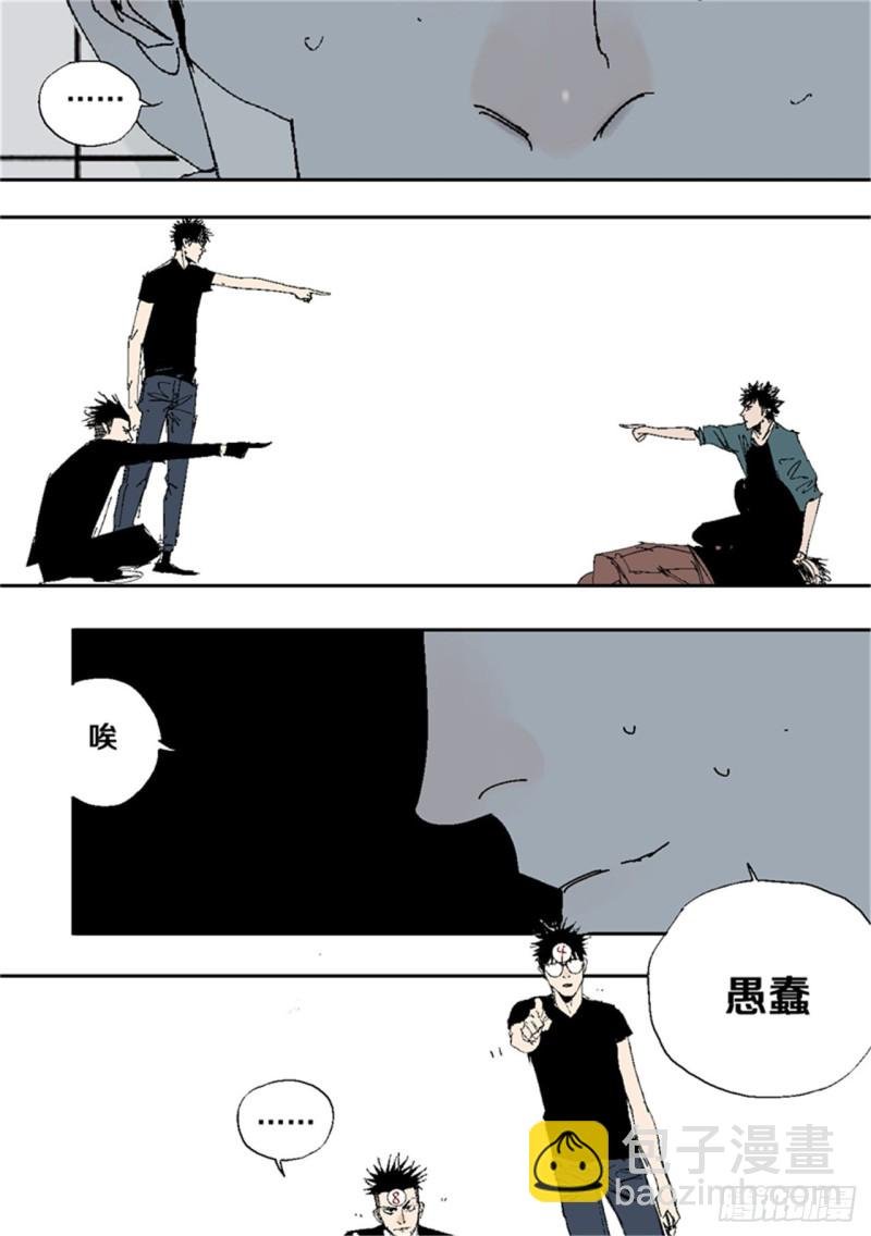 第38话 乱神
