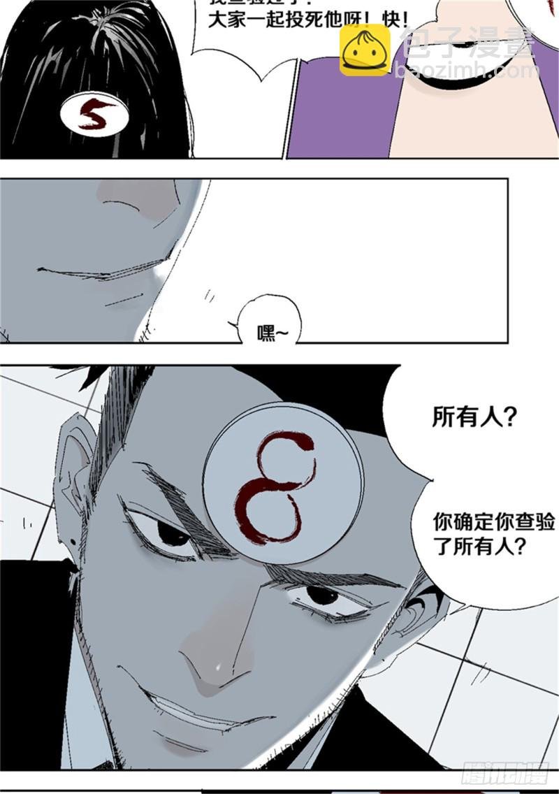 第38话 乱神