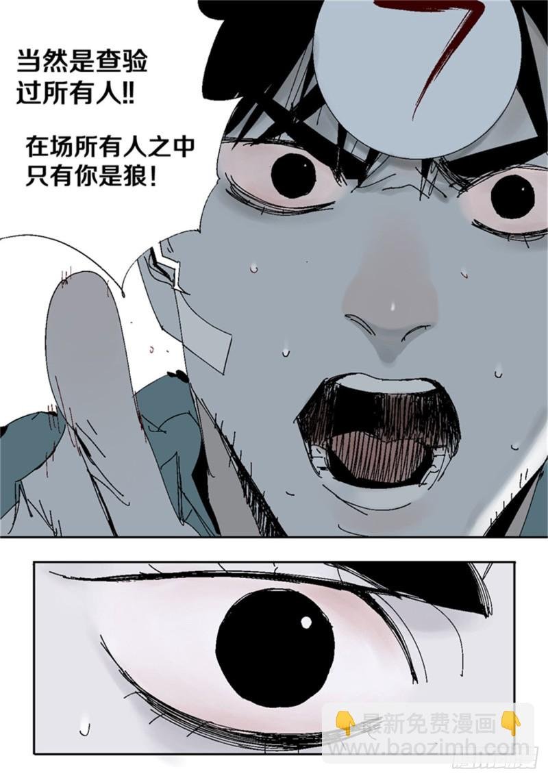 第38话 乱神