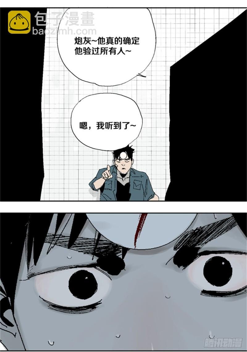 第38话 乱神