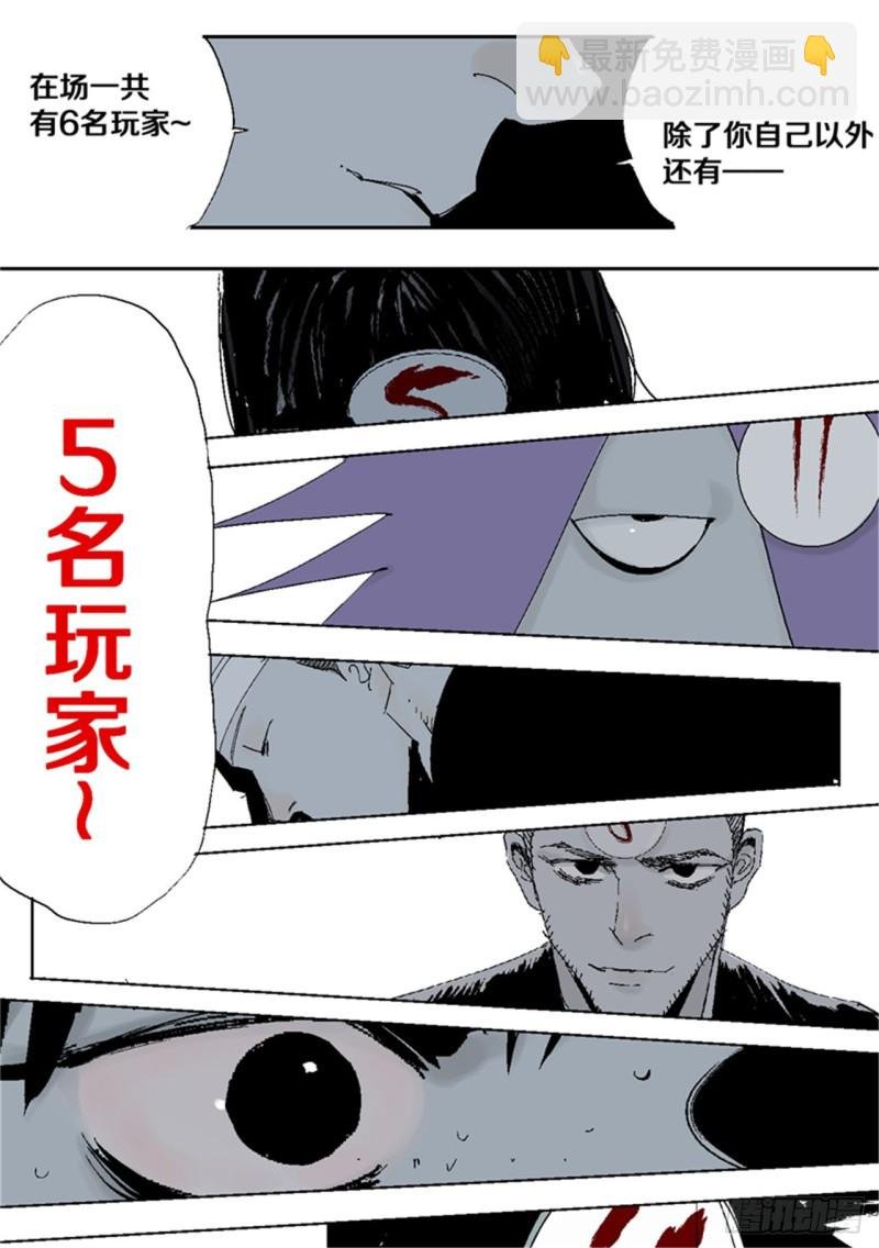 第38话 乱神