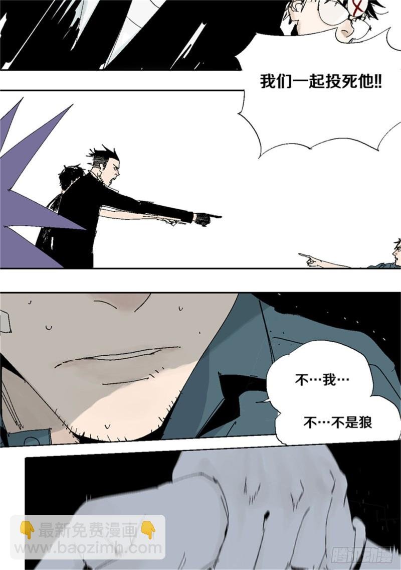 第38话 乱神