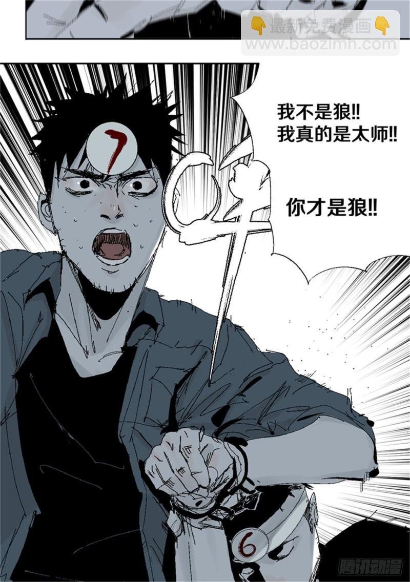 第38话 乱神
