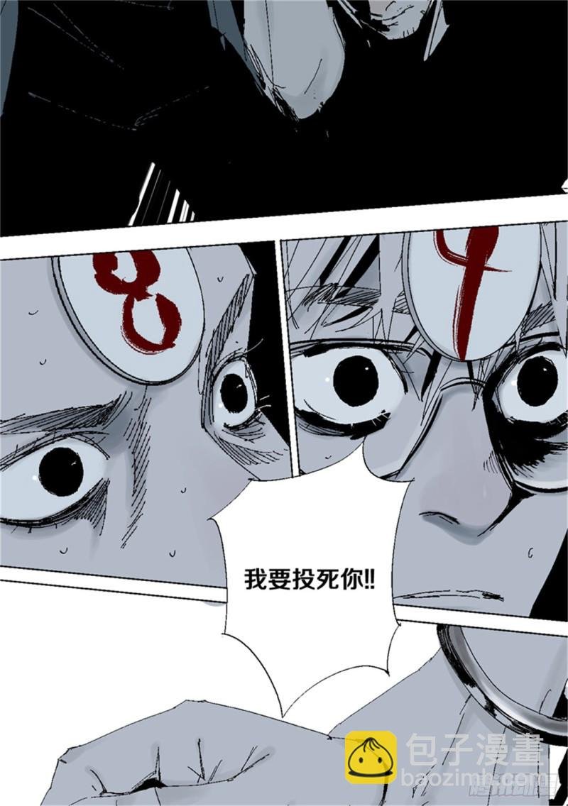 第38话 乱神