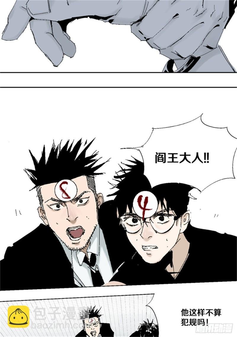 第38话 乱神