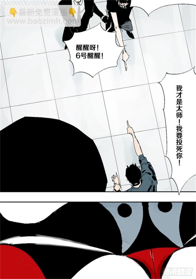 第38话 乱神