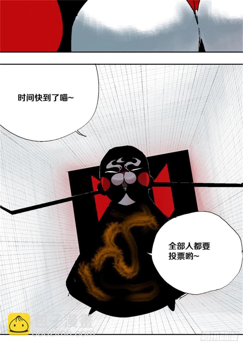 第38话 乱神