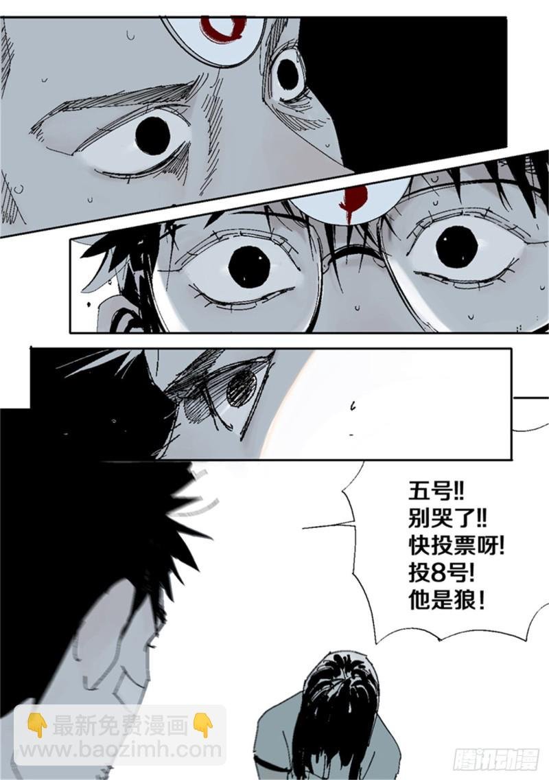 第38话 乱神