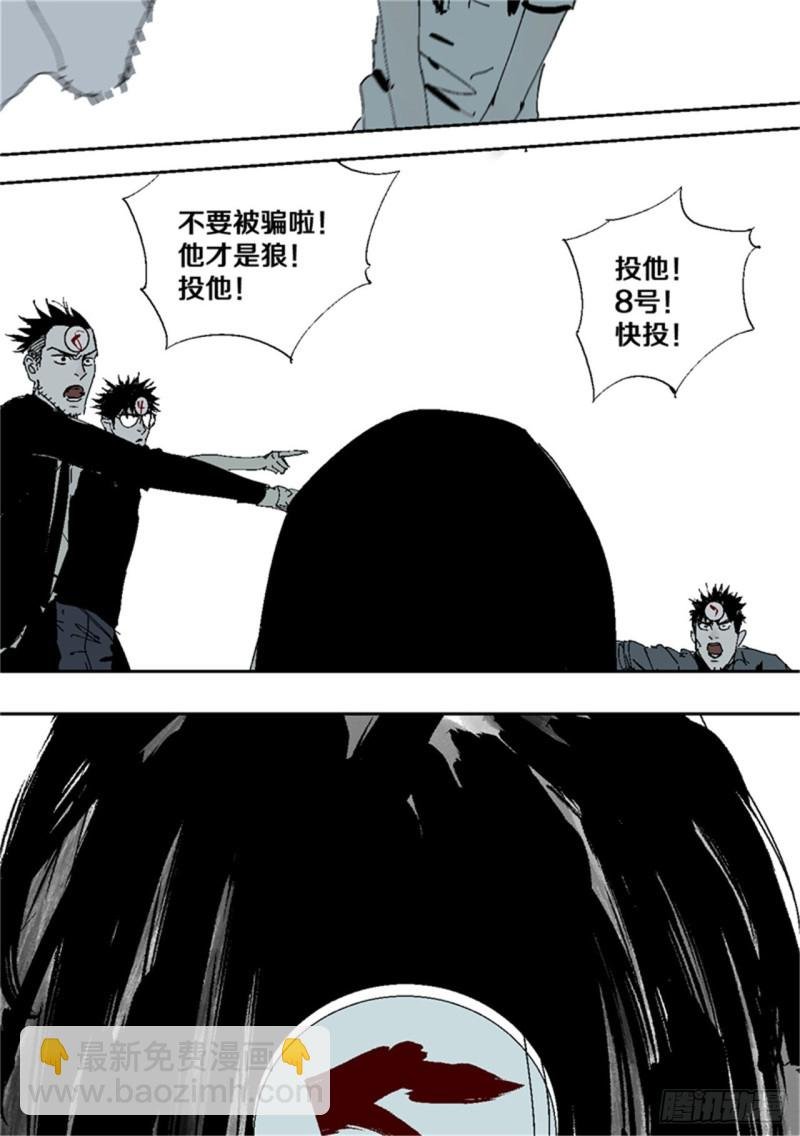 第38话 乱神