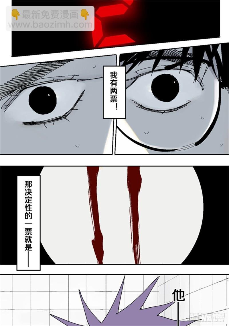 第38话 乱神