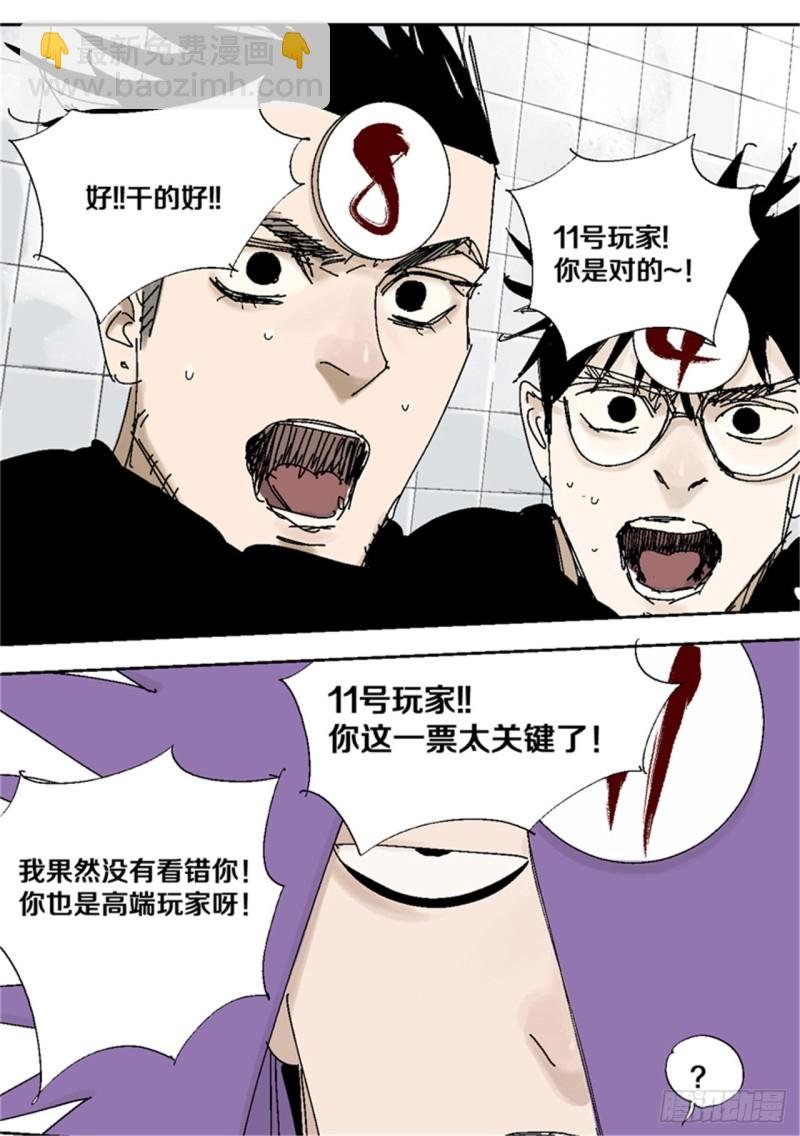 第38话 乱神