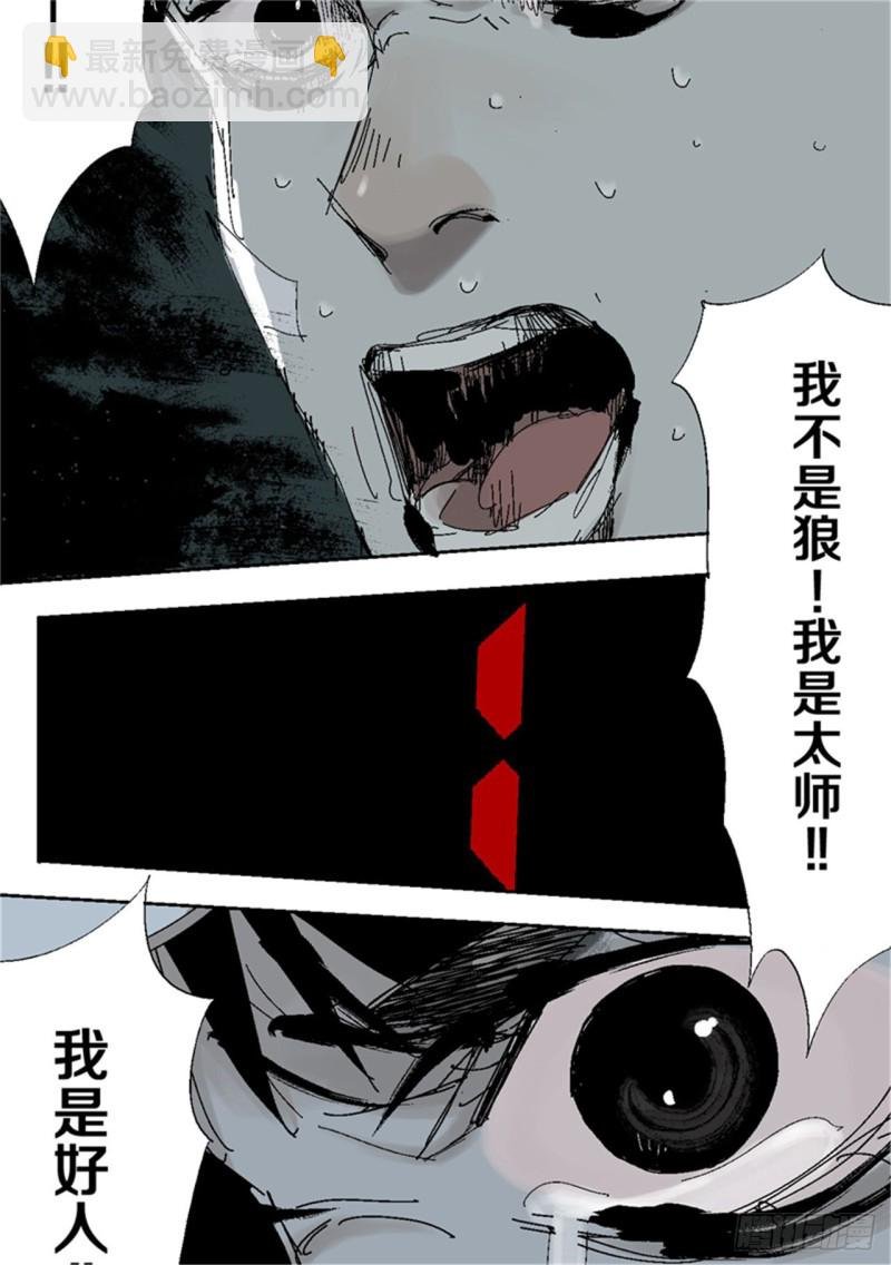 第38话 乱神