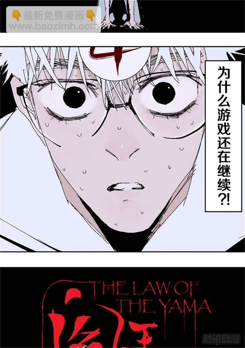 第39话 弑神