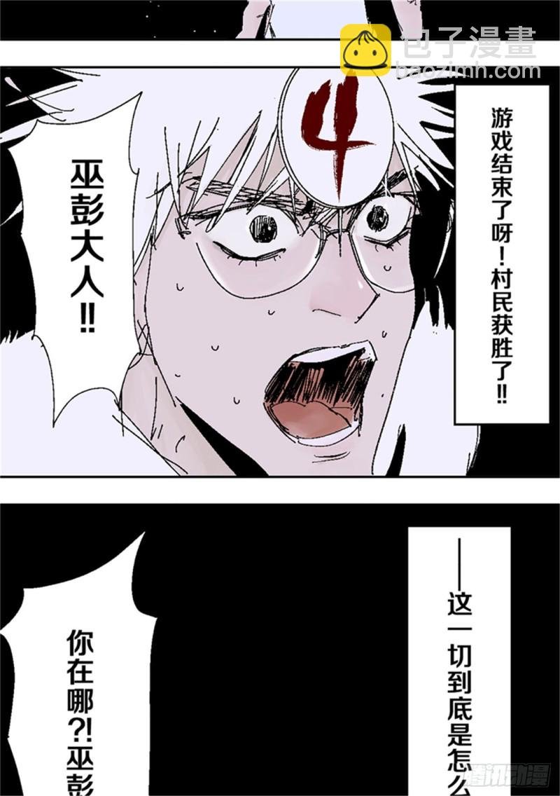 第39话 弑神
