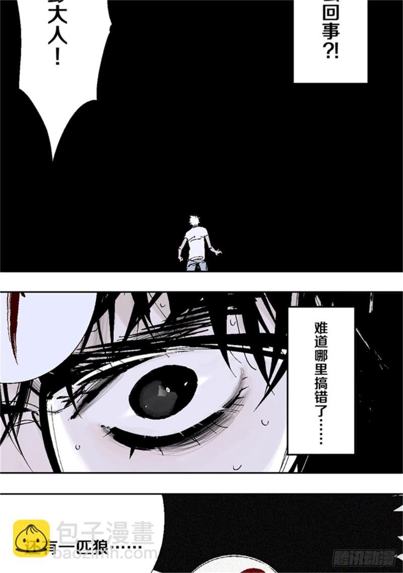 第39话 弑神