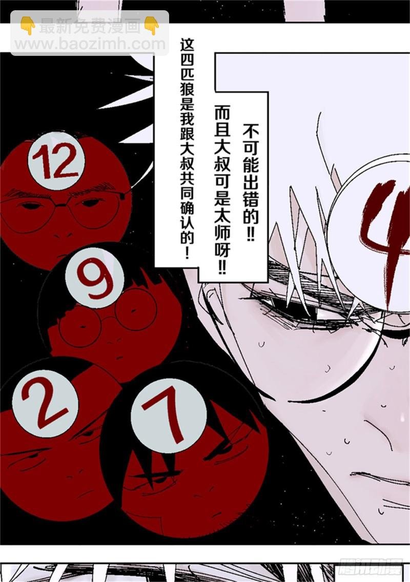 第39话 弑神