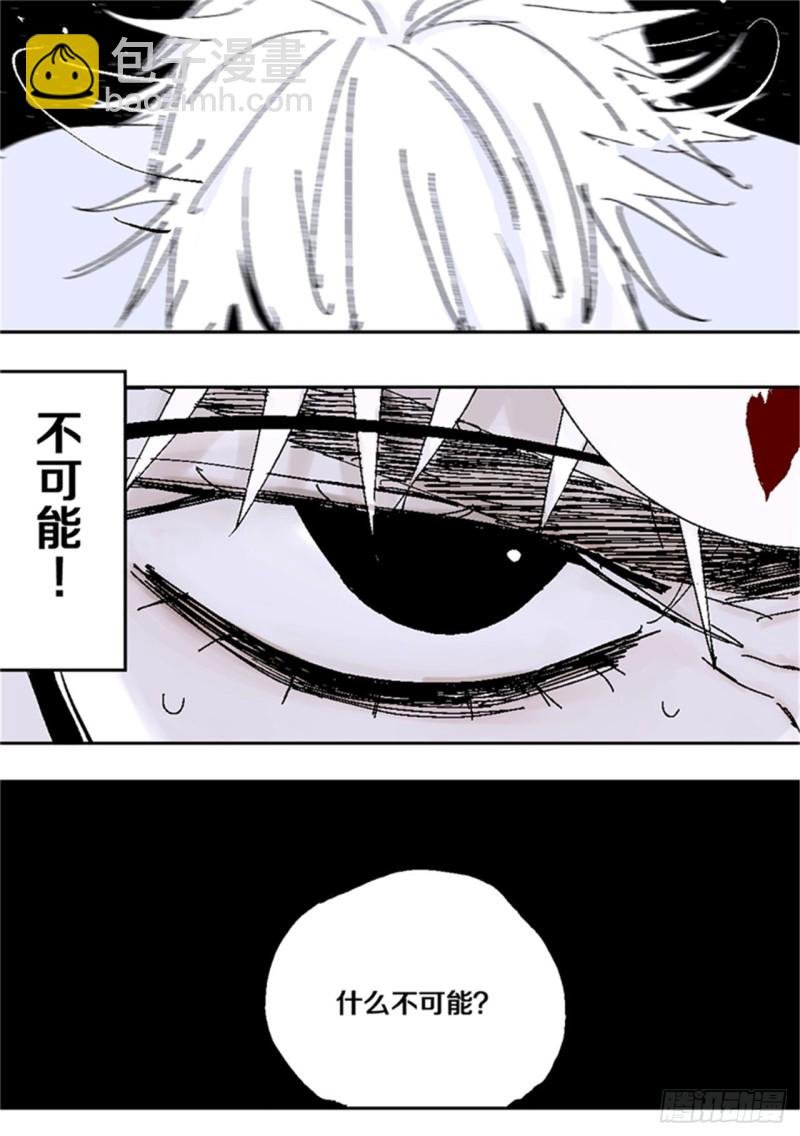 第39话 弑神