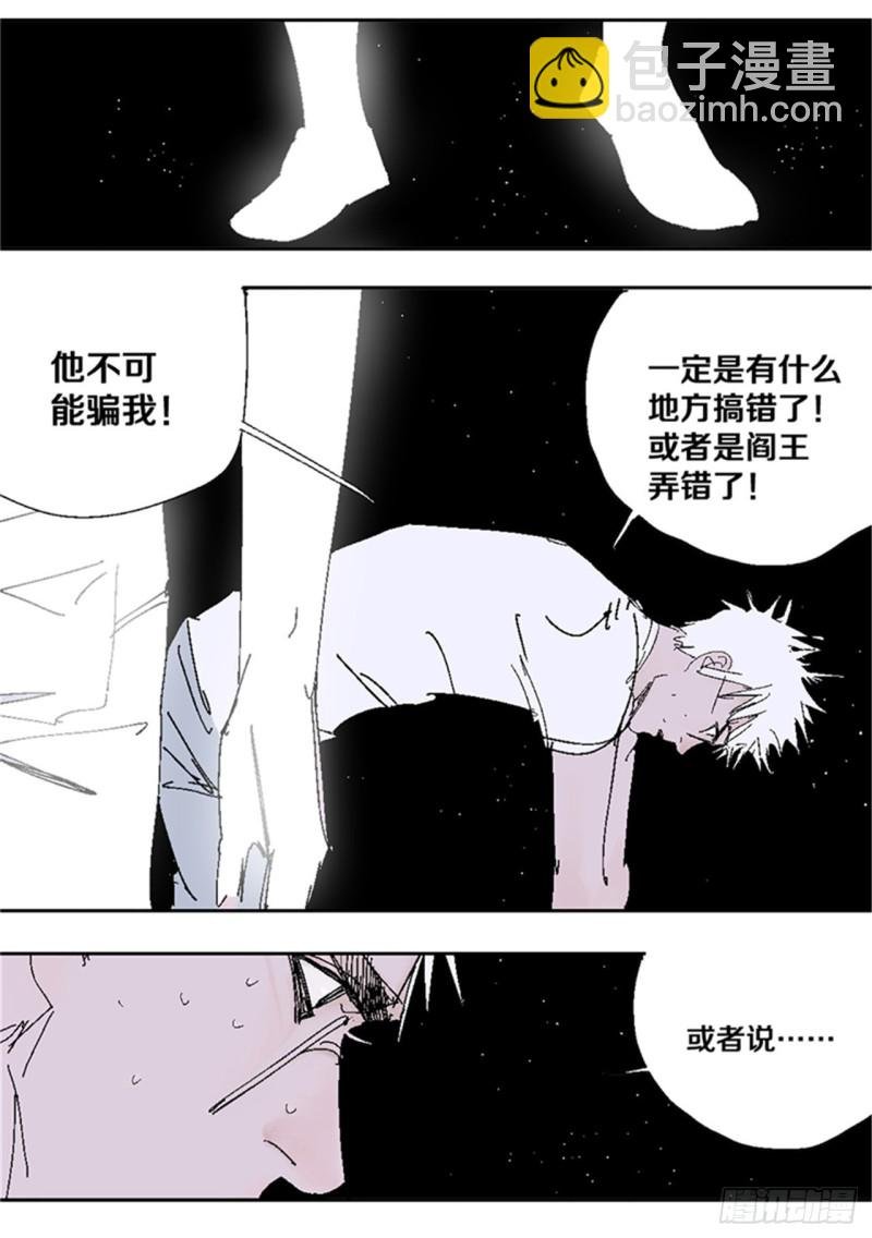 第39话 弑神
