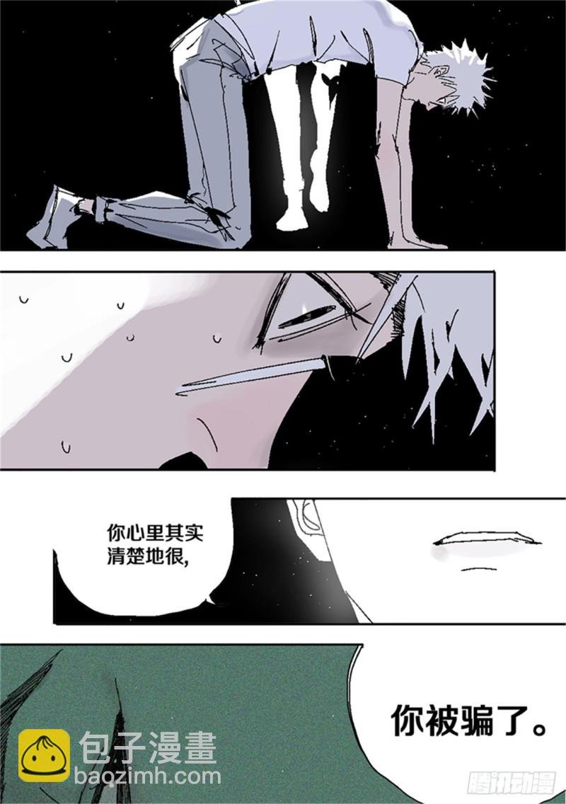 第39话 弑神