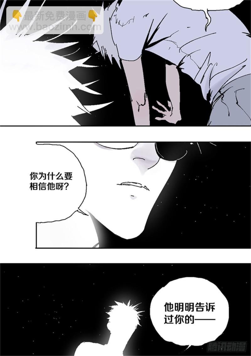 第39话 弑神