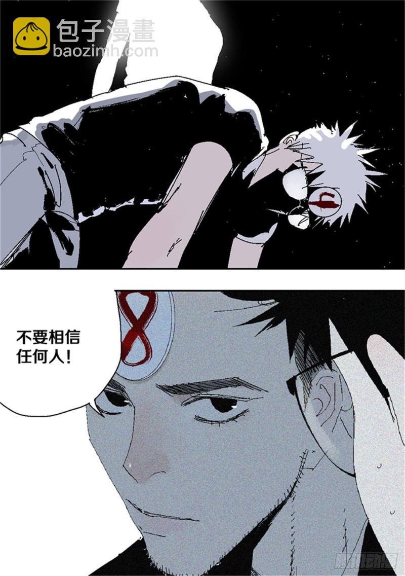第39话 弑神